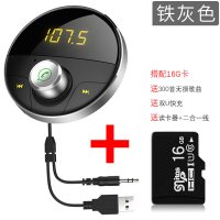 汽车蓝牙车载mp3播放器AUX接收器免提通用型无损音乐USB车用 铁灰色+16G卡+送车充加二合一线 官方标配