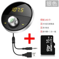 汽车蓝牙车载mp3播放器AUX接收器免提通用型无损音乐USB车用 银色+16G卡+送车充加二合一线 官方标配