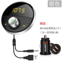 汽车蓝牙车载mp3播放器AUX接收器免提通用型无损音乐USB车用 银色+送车充加二合一线 官方标配