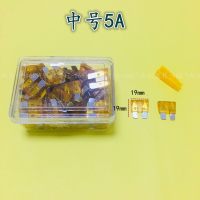 汽车通用混合保险片车用插片式保险丝迷你小号中号平脚保险丝插片 中号5A(100个）