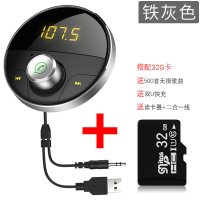 汽车蓝牙车载mp3播放器AUX接收器免提通用型无损音乐USB车用 铁灰色+32G卡+送车充加二合一线 官方标配