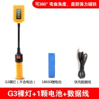 金三赢照明汽车维修灯充电led工作灯汽修应急检修灯磁铁工具灯 G3(配灯+充电线+电池)