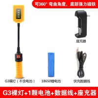 金三赢照明汽车维修灯充电led工作灯汽修应急检修灯磁铁工具灯 G3(配灯+充电线+电池+座充)