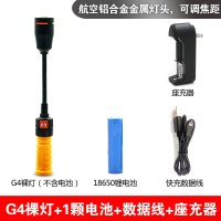 金三赢照明汽车维修灯充电led工作灯汽修应急检修灯磁铁工具灯 G4(配灯+充电线+电池+座充)