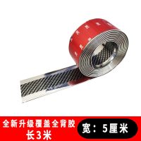 汽车槛条 防踩贴通用改装踏板装饰条碳纤维保险杠车边防撞贴 升级满胶款双边银5厘米3米送剪刀