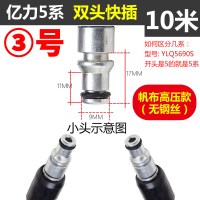 洗车机帆布高压管亿力4系5系指南车感应家用清洗机纤维管水配件 3号5系双头快插-10米