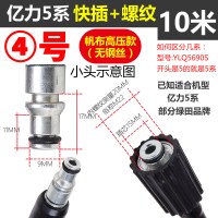 洗车机帆布高压管亿力4系5系指南车感应家用清洗机纤维管水配件 4号5系快插+螺纹-10米