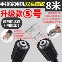 洗车机帆布高压管亿力4系5系指南车感应家用清洗机纤维管水配件 5号双大头螺纹-8米升级钢丝款