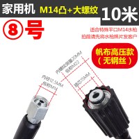 洗车机帆布高压管亿力4系5系指南车感应家用清洗机纤维管水配件 8号大头螺纹+M14凸特殊-10米