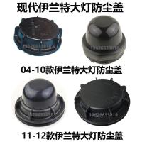 途胜LED大灯加长防尘罩防尘盖后盖改装新胜达悦动伊兰特IX35 悦动(362J)远近光加长盖(只)