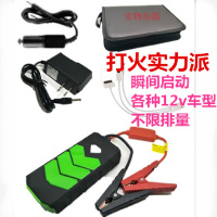 汽车载电瓶应急启动电源12V 多功能备用打火器搭电启动器充电宝 通用版28000豪华配绿色