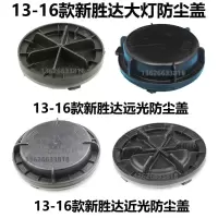 途胜LED大灯加长防尘罩防尘盖后盖改装新胜达悦动伊兰特IX35 新IX35(486Y)大灯后盖(只)