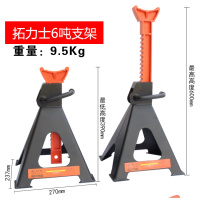 加厚千斤顶安全支架 3吨6T汽车维修换机油支撑工具马凳保险凳 拓力士6吨安全支架(一对)