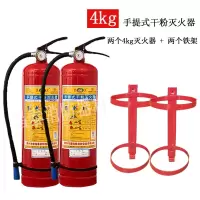 手提式灭火器 4kg灭火器 4kg 干粉灭火器家用 2kg车载灭火器 4kg2个+双挂架