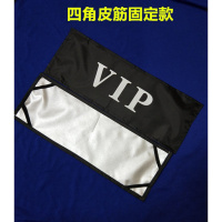 牌照套 车牌套定制vip牌照罩牌照蒙布加厚迷彩车牌罩个性logo订做 四角固定款[黑色白VIP]