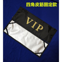 牌照套 车牌套定制vip牌照罩牌照蒙布加厚迷彩车牌罩个性logo订做 四角固定款[黑色金VIP]