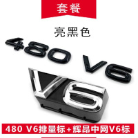 大众途昂V6标辉昂480V6 380TSI 530V6车标中网V6车贴排量贴尾标贴 480V6(亮黑色)+辉昂V6中网贴