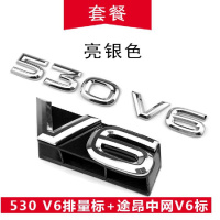 大众途昂V6标辉昂480V6 380TSI 530V6车标中网V6车贴排量贴尾标贴 530V6(亮银色)+途昂V6中网贴