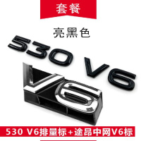 大众途昂V6标辉昂480V6 380TSI 530V6车标中网V6车贴排量贴尾标贴 530V6（亮黑色）+途昂V6中网贴