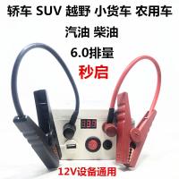 汽车应急启动电源12V 24V救车电池电瓶冬季柴汽油通用 12VUSB500A版