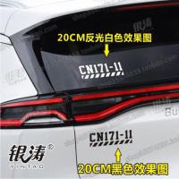 车身贴纸 反光车贴 后挡贴 行车不规范 亲人两行泪 流浪地球 20CM*6CM黑色CN171-11