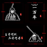 大话西游创意个红车贴文字一生所爱宝贴纸后窗汽车反光贴 其他颜优惠套餐