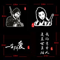 大话西游创意个红车贴文字一生所爱宝贴纸后窗汽车反光贴 浅灰色C优惠套餐