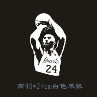 NBA篮球湖人队黑曼巴科比Kobe个性汽车贴纸小飞侠遮挡盖划伤痕贴 高40*24cm白色单个