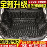 18 19款江淮瑞风S4专用汽车全包围后备箱垫瑞风S4尾箱垫内饰改装 黑色米线[S4专用全包围]加厚