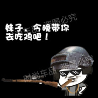 绝地求生个性创意搞笑吃鸡车贴后玻璃雨刮器98K反光防水汽车贴纸 蘑菇头左款+妹子吃!+赠品