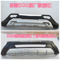 10-18款北京现代IX35保险杠IX35前后杠 IX35前杠后杠改装专用护杠 新款原厂款前杠+运动款后杠