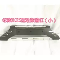 10-18款北京现代IX35保险杠IX35前后杠 IX35前杠后杠改装专用护杠 老款运动款前杠(小)[09-12款]