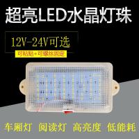 24vled货车阅读灯驾驶室车内灯顶灯带开关12v改装汽车照明灯 12V