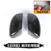新锋范哥瑞竞瑞后视镜罩 碳纤维后视镜壳 后视镜盖后视镜改装 碳纤后视镜盖[粘贴全包无转向位