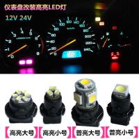 汽车仪表盘改装改色高亮LED仪表灯泡新款T6.5 T5绕丝 12V 24V [12V小号]高亮粉紫一只价 单支装
