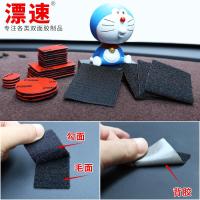 PSBB魔术贴粘扣汽车用双面胶台避光垫车防踢垫固定脚垫后备箱垫 方形2*2.4厘米勾面：10片