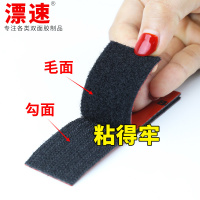 PSBB魔术贴粘扣汽车用双面胶台避光垫车防踢垫固定脚垫后备箱垫 方形3*10厘米毛面：5片