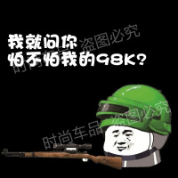 绝地求生个性创意搞笑吃鸡车贴后玻璃雨刮器98K反光防水汽车贴纸 绿色四级头左款+怕不怕98K?+赠