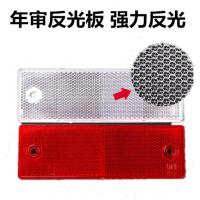 货车反光板汽车反射器反光标识塑料年审警示贴车身红白反光条贴纸 有孔反光板50片红白各25片