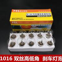 灯泡 汽车刹车灯 转弯灯泡单丝平角 双丝高低角刹车灯泡12v 1016双丝倒车刹车灯炮10支/盒