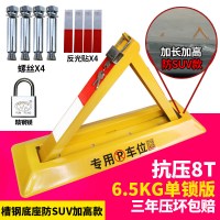 车位锁地锁加厚防撞三角地锁汽车停车位防压车位锁占位车库停车锁 [加长加高]6.5抗压8T+精钢锁