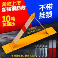 车位锁地锁加厚防撞三角地锁汽车停车位防压车位锁占位车库停车锁 抗压10T+螺丝