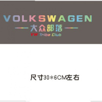 适用于大众部落贴纸改装高尔夫车贴大众车贴golf后窗贴VW后档改装 七彩单张