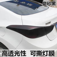 汽车身尾灯膜熏黑灯膜磨砂可撕喷膜漆车灯改色膜改装大灯贴膜内饰 黑色灯膜+5米遮挡薄膜