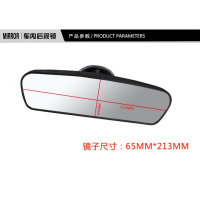 汽车车内大视野后视镜 防炫目反光镜 室内倒车镜吸盘 广角平面镜 65mm*213mm加厚款