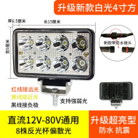 挖机灯24v超亮大臂12v货车大灯led灯收割拖拉机大视野灯农用 超亮升级4寸8珠反光杯-白光强弱光+防水接头
