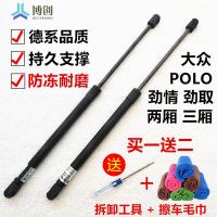 适用于大众老波罗两厢POLO后备箱液压杆途安途观后尾箱支撑杆 POLO三厢单根无售后