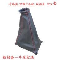 奇瑞排挡杆乐驰换挡宝骏变速3挂档把雪佛兰档位防尘套罩 QQ\QQ3—手球+全黑牛皮套