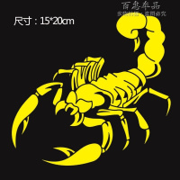 蝎子车头机盖贴汽车装饰贴纸灯眉保险杠遮盖划痕防水车贴个性改装 15*20cm[反光黄]