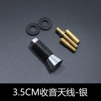 汽车改装碳纤天线车用装饰超短收音碳纤天线改装装饰天线通用 3.5厘米银色天线